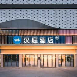 华住全季/汉庭/你好/桔子江浙沪皖2300+店2晚通兑