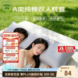 然牌 60支长枕套纯棉双人枕头套家用情侣夫妻枕芯套加长款150x40cm