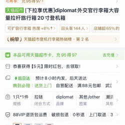 外交官 20寸 拉杆行李箱 TC-685