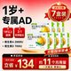 星鲨 维生素ad滴剂 48粒*7盒