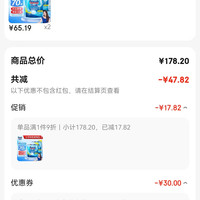 订单截图缩略图