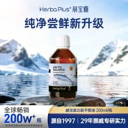 Herbaplus赫宝嘉鱼油omega3深海高纯浓度官方原装进口液体平衡油