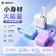 REMAX 22.5W快充自带线 10000mAh 天空蓝 移动电源