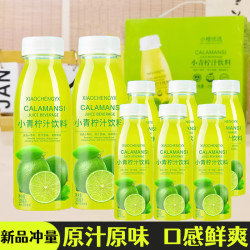 小青柠汁 300ml*6瓶彩箱装