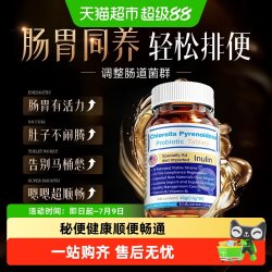 益生菌片成人力调胃理肠秘肠道便免疫益生元增强通畅健康