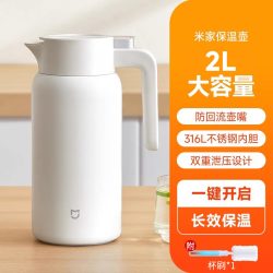 米家 小米 大容量水壶316L不锈钢保温壶 2L