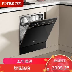 方太 洗碗机03-N5 嵌入安装 家用嵌入式 三重消杀 一键洁净 专利渣水强