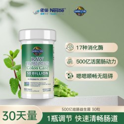 生命花园 结肠益生菌 40粒装