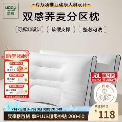 然牌 分区荞麦枕 颈椎枕枕头护颈枕荞麦皮枕头纯棉 单只装42x68cm