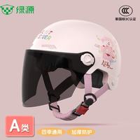 绿源 3C认证 电动车头盔 粉色-防晒长镜
