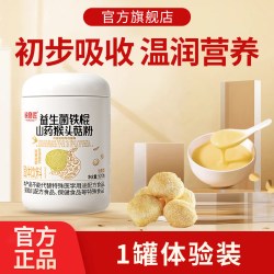 研磨匠 益生菌铁棍山药猴头菇粉固体饮料 520g 1罐尝新体验装