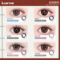 Lurve THE CAMPUS校园系列 樱桃黑石CherryStone 软性亲水接触镜 半年抛/月抛 1片