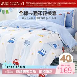 水星家纺 A类40支全棉印花被套单件 儿童卡通被罩纯棉被子套 星车巴里全棉印花被套150*210cm