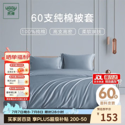 然牌 60支纯棉被套单件 100%全棉 AB面双人被罩180*200cm深灰蓝