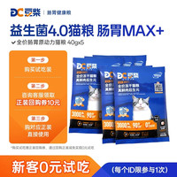 豆柴 肠胃原动力猫粮160g