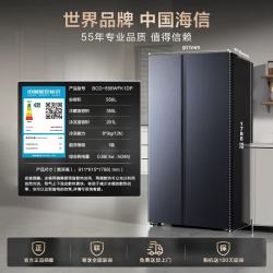海信 BCD-556WFK1DP 风冷对开门冰箱 556L