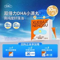 朵博士 藻油DHA小滴丸 200mg 10/30/90粒/盒