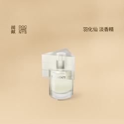 闻献 官方羽化仙淡香精持久花香麝香调节日礼物30ml