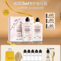 欧舒丹 白茶恋樱 身体乳套装+沐浴露+护手霜