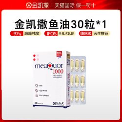 益安美 金凯撒经典鱼油30粒/min鱼油90粒