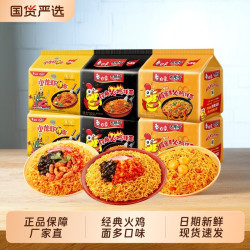 白象 火鸡面袋装大辣娇拌面韩式火鸡免煮速食奶油经典龙虾咸蛋黄5包