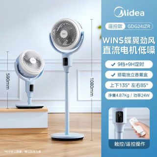 美的 静音 空气循环扇 遥控器
