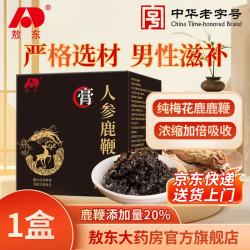 吉林敖东 梅花鹿鹿鞭含量高 鹿鞭膏 1瓶人参鹿鞭膏(非糖水)