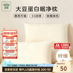 然牌 纤维枕头 家用枕芯护颈枕大豆助剂中高枕48x74cm