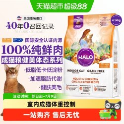 HALO 增肥发腮 成猫猫粮 2.72kg