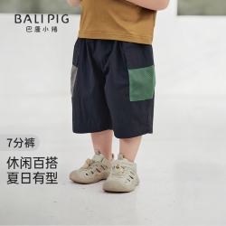 巴厘小猪 儿童工装裤