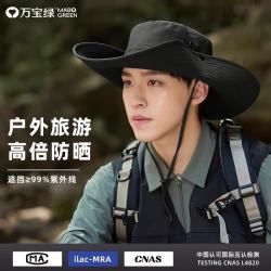 万宝绿 户外防晒帽渔夫帽爬山沙漠女男大檐遮阳登山帽徒步旅游西部牛仔帽