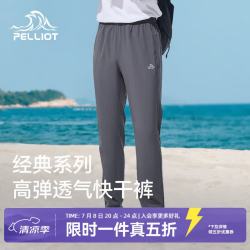 伯希和 户外快干裤夏季透气薄款运动裤弹力直筒裤 深灰色