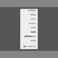 订单截图缩略图