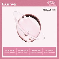 Lurve 小粉片透明日抛维生素B12隐形近视眼镜舒适水润长效保湿30片