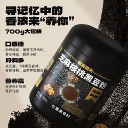 老金磨方 芝麻核桃黑豆粉 700g*2