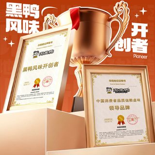 周黑鸭 锁鲜卤鸭脖鸭锁骨鸭翅鸡翅尖 甜辣味 盒装