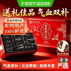 信盛堂 阿胶固元糕 500g 手工阿胶糕尝鲜装