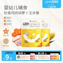 小月贝贝 婴幼儿肉蔬辅食餐10月+婴标宝宝营养牛肉辅食 婴幼儿奶香鸡肉胡萝卜玉米餐 130g*2