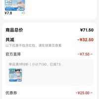订单截图缩略图