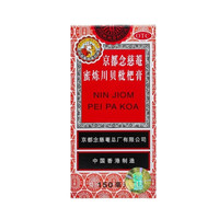 京都念慈菴 蜜炼川贝枇杷膏150ml/瓶/盒
