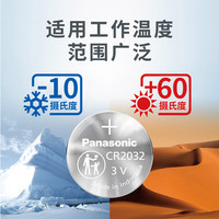 Panasonic CR2032 纽扣电池 3V 210mAh 2粒装