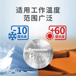Panasonic CR2032 纽扣电池 3V 210mAh 2粒装