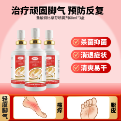 达克宁 盐酸特比萘芬正品喷雾剂60ml x 3盒
