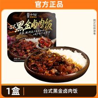 88VIP：莫小仙 自热米饭鲜米饭免煮方便速食煲仔饭懒人出游拌饭