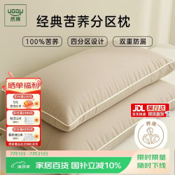 然牌 荞麦枕头 100%全荞麦壳枕头颈椎枕儿童纯棉枕套 单只装30x55cm