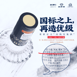 剑南 醇品蓝 42度260ml*2瓶
