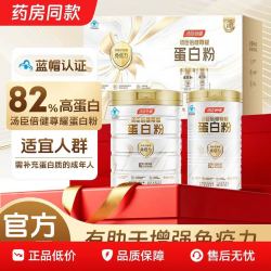 汤臣倍健 尊耀蛋白粉乳清蛋白质粉星钻增强免疫力中老年人旗舰正品