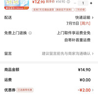 订单截图缩略图
