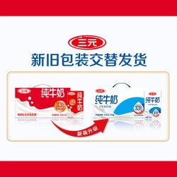 三元 特品纯牛奶 250ml*24盒*2箱