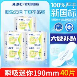 ABC 瞬吸云棉日用夜用 190mm 40片